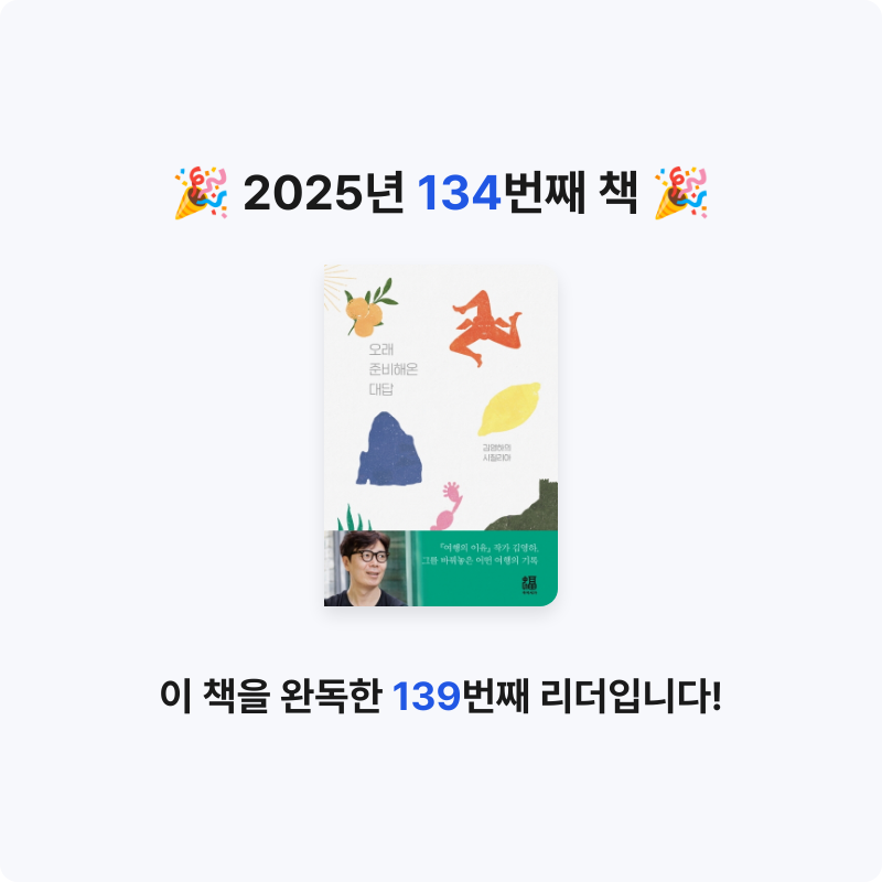 사랑하는 소년이님의 오래 준비해온 대답 게시물 이미지