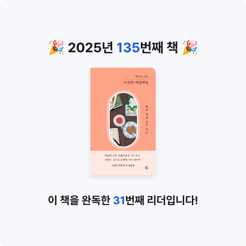 사랑하는 소년이님의 다정한 매일매일 게시물 이미지