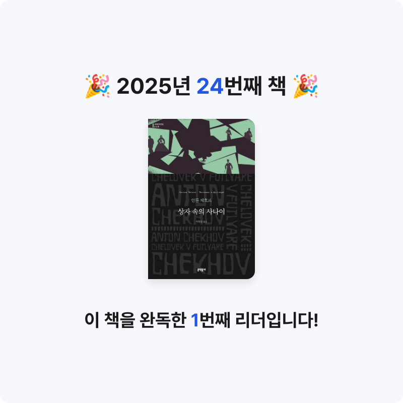 노세형님의 상자 속의 사나이 게시물 이미지