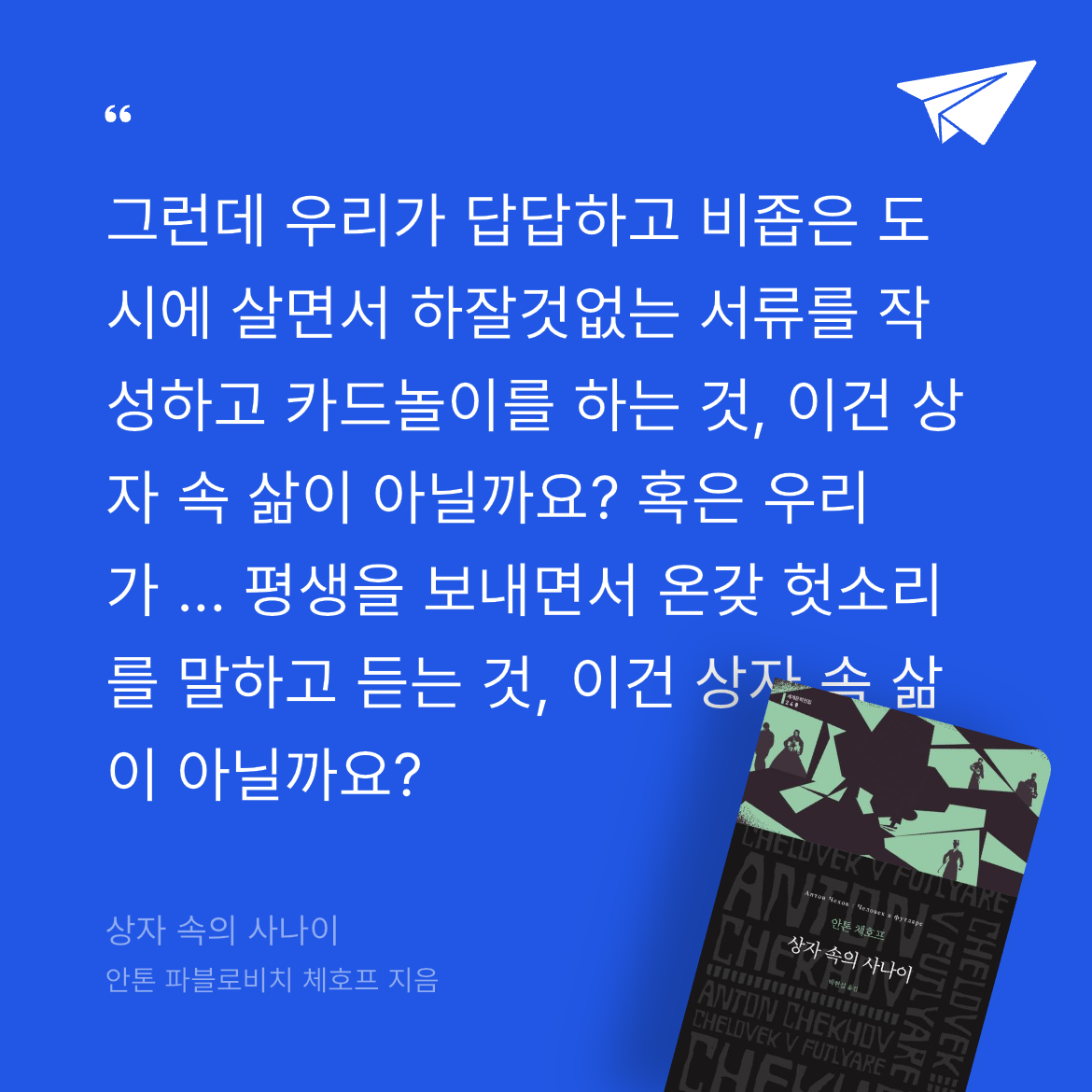 노세형님의 상자 속의 사나이 게시물 이미지