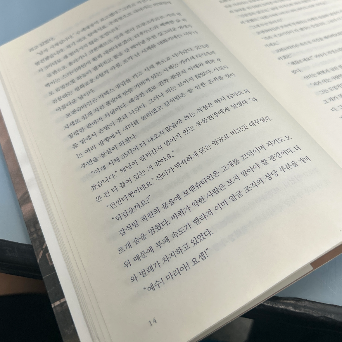 오예진님의 너무 친한 친구들 게시물 이미지