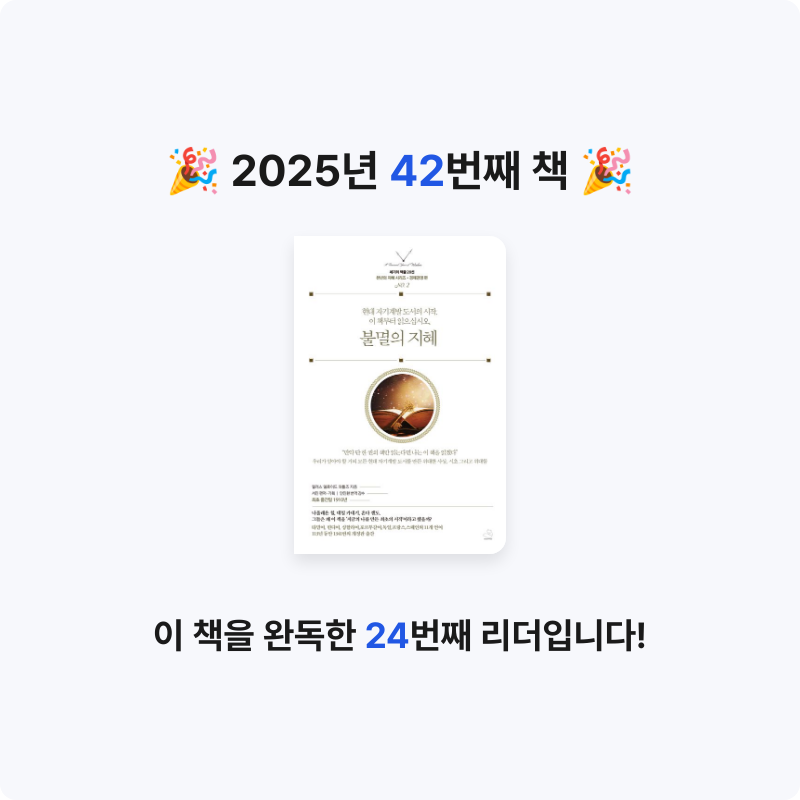 Jay Choo님의 불멸의 지혜 게시물 이미지