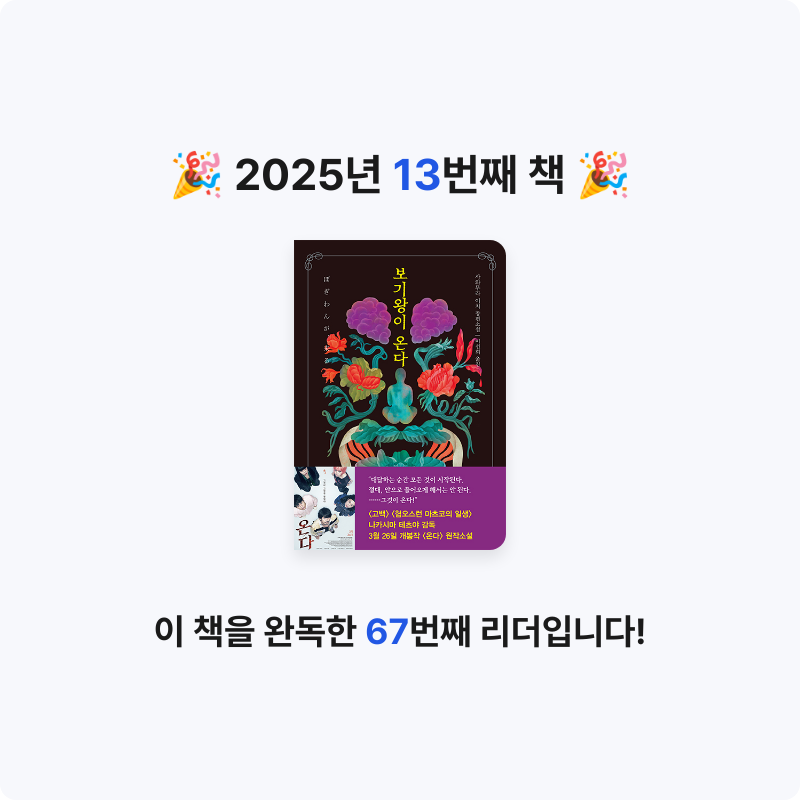 겸느님님의 보기왕이 온다 게시물 이미지