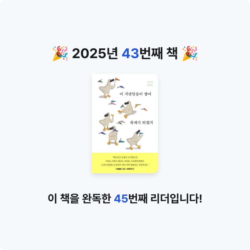 aropa님의 이 지랄맞음이 쌓여 축제가 되겠지 게시물 이미지