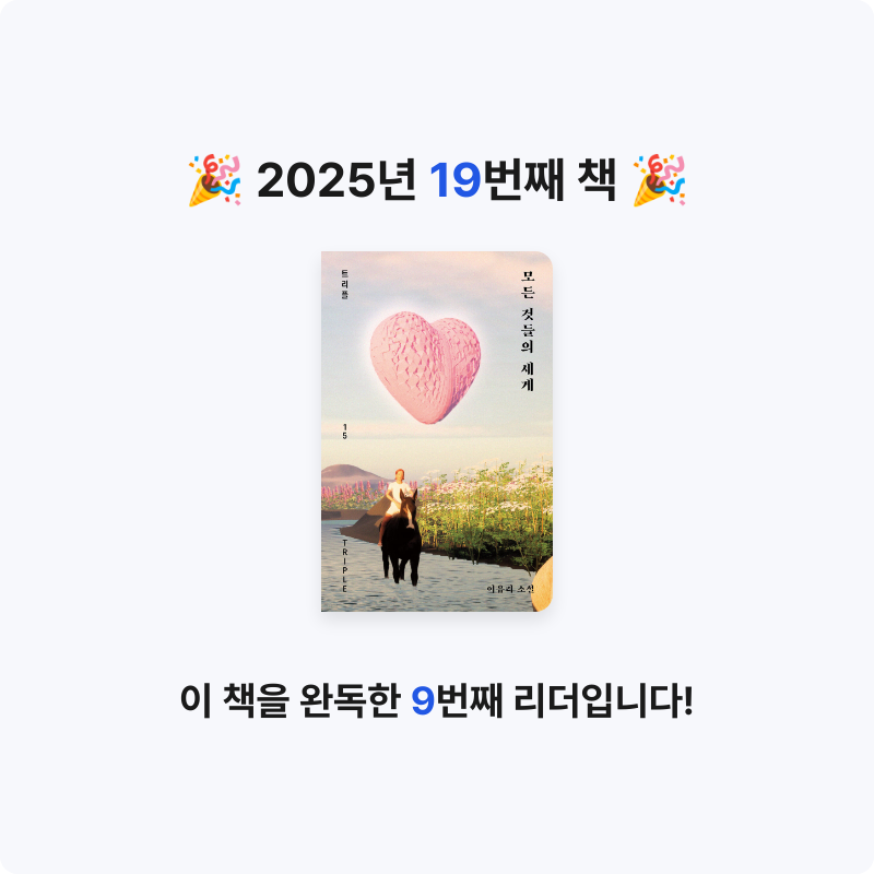 김명서님의 모든 것들의 세계 게시물 이미지