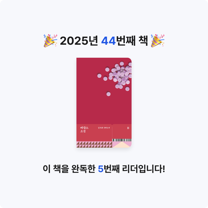 김명서님의 바캉스 소설 게시물 이미지