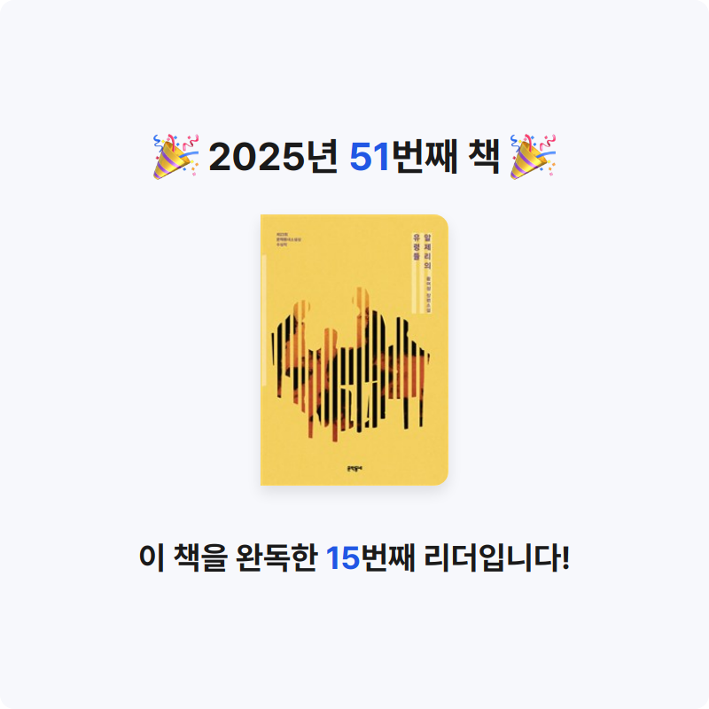 김명서님의 알제리의 유령들 게시물 이미지