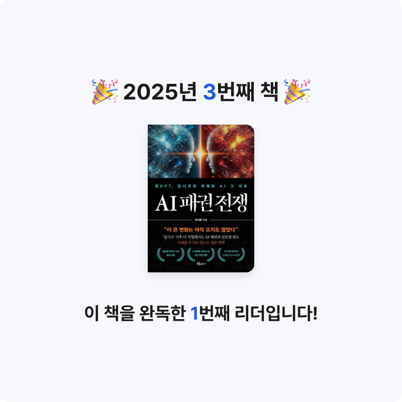 cs님의 AI 패권 전쟁 게시물 이미지