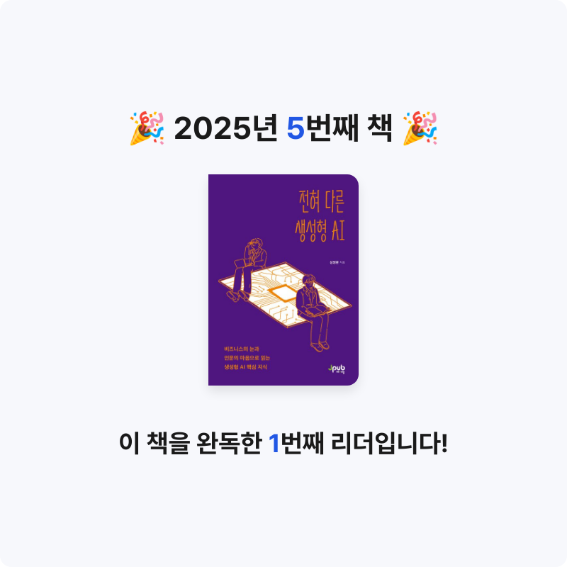 cs님의 전혀 다른 생성형 AI 게시물 이미지