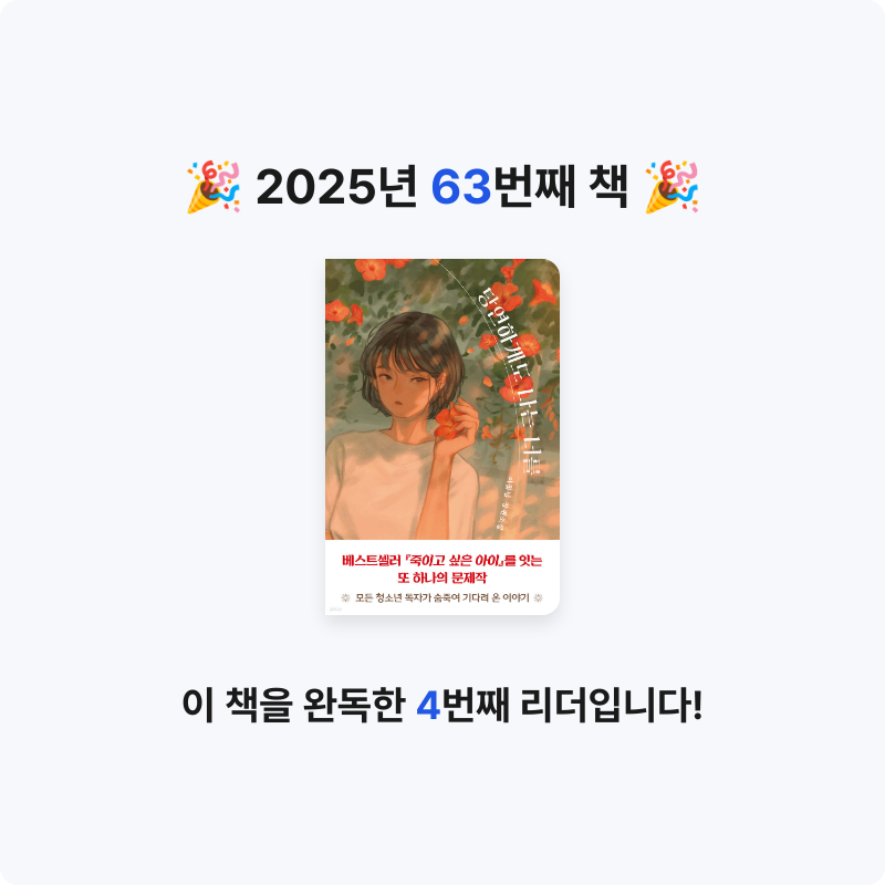 김명서님의 당연하게도 나는 너를 게시물 이미지