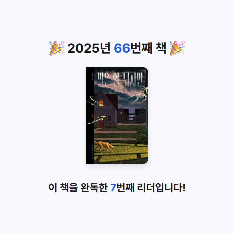 김명서님의 말은 안 되지만 게시물 이미지