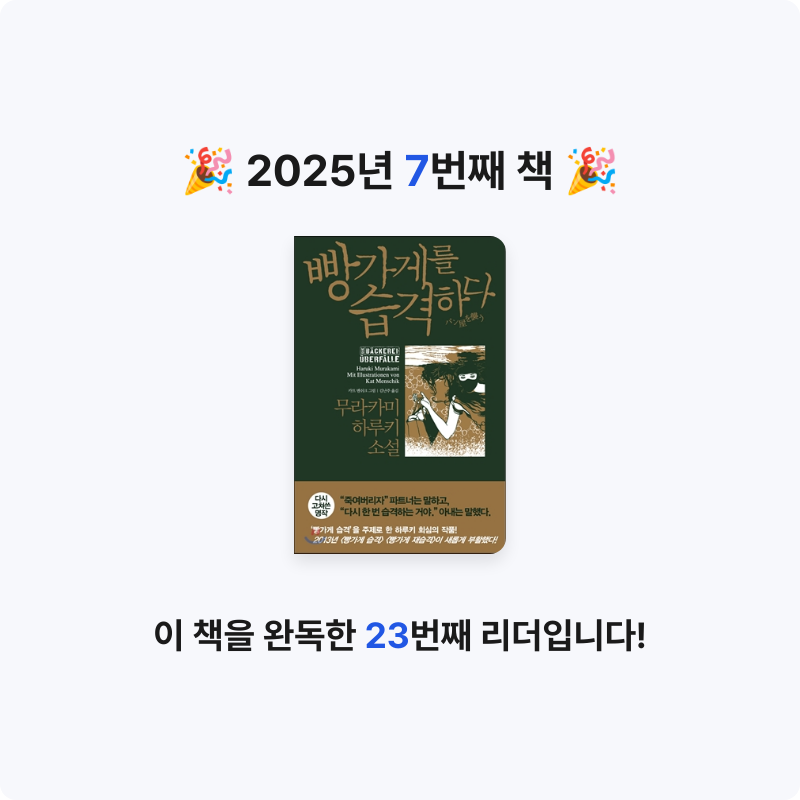 김성민님의 빵가게를 습격하다 게시물 이미지