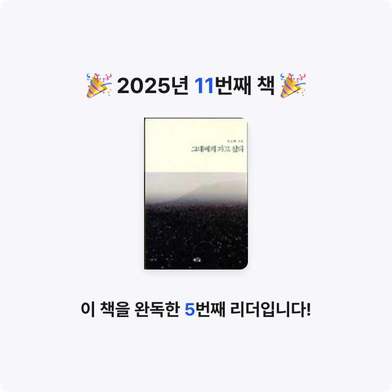 knider님의 그대에게 가고 싶다 게시물 이미지