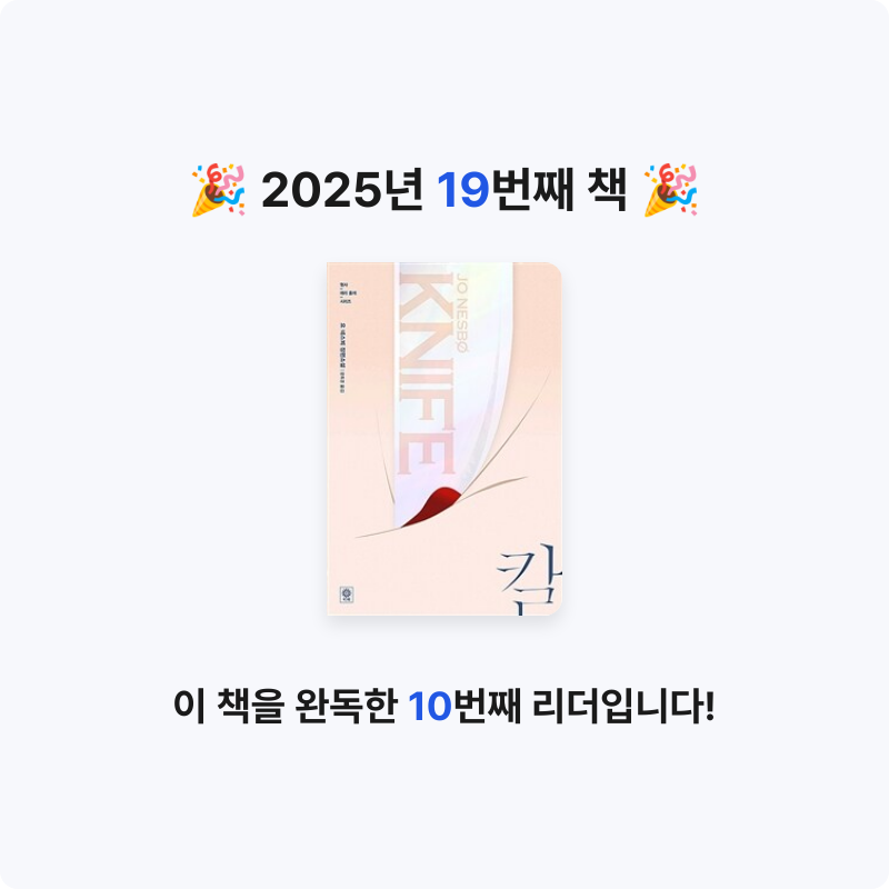 김민석님의 칼 게시물 이미지