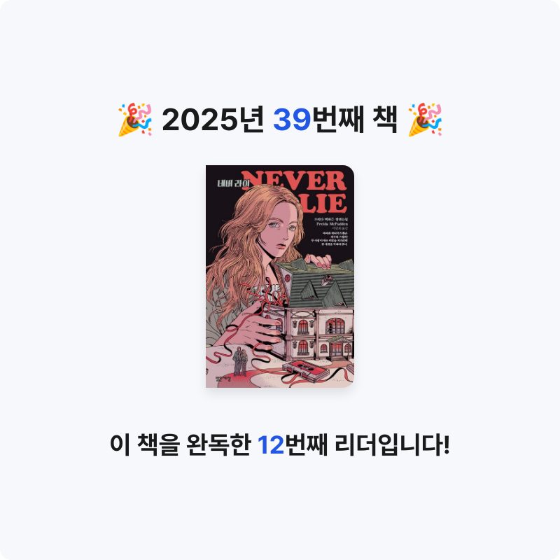 까칠마녀님의 네버 라이 게시물 이미지