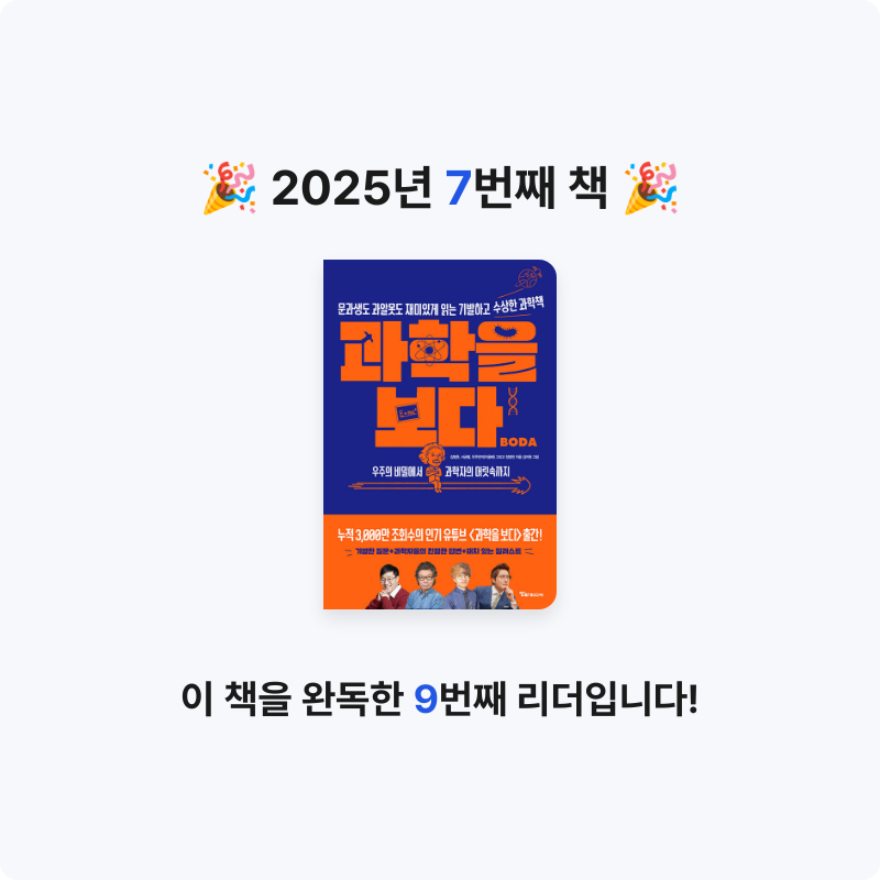 신노바님의 과학을 보다 게시물 이미지