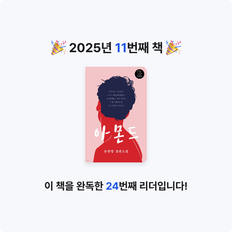 신노바님의 아몬드 게시물 이미지