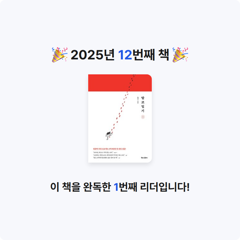 신노바님의 탈코일기 게시물 이미지