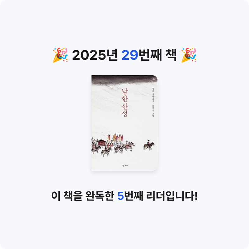 Yuii님의 남한산성 게시물 이미지