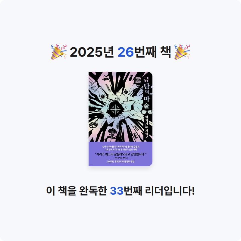 HY님의 리뷰 이미지 0 - 금단의 마술