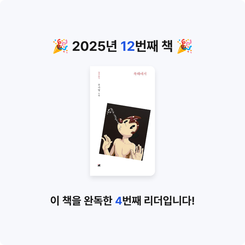 김영호님의 북해에서 게시물 이미지