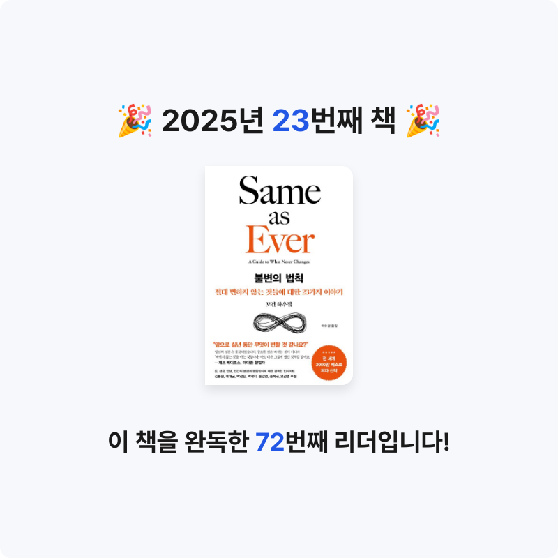 챔피언님의 불변의 법칙 게시물 이미지