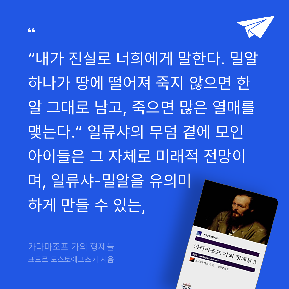 god님의 카라마조프 가의 형제들 게시물 이미지