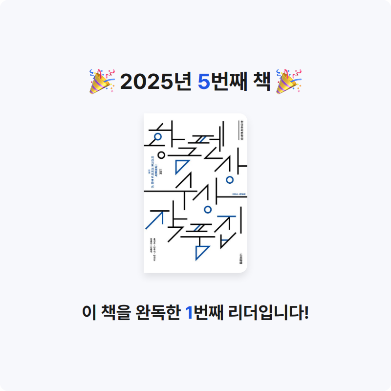 바스카님의 황금펜상 수상작품집 게시물 이미지