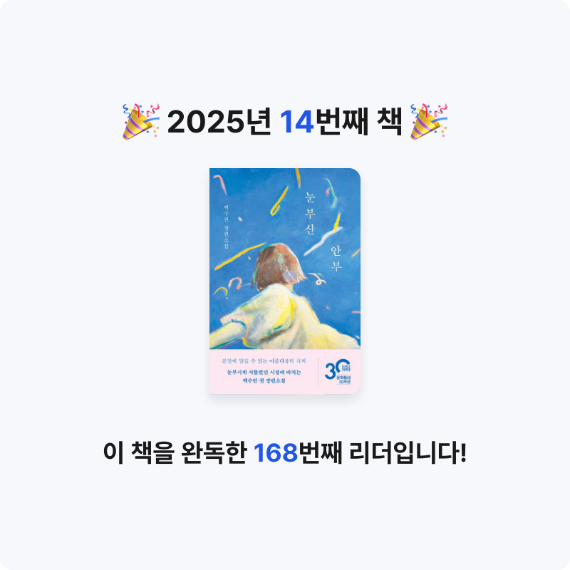 워니님의 눈부신 안부 게시물 이미지