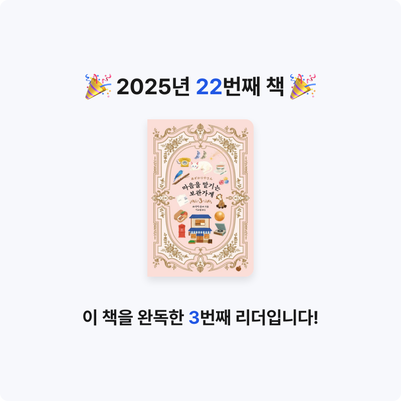 좋은하루님의 마음을 맡기는 보관가게 3 게시물 이미지