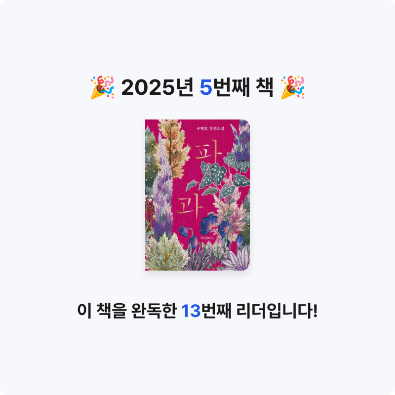 블루피쉬님의 파과 게시물 이미지