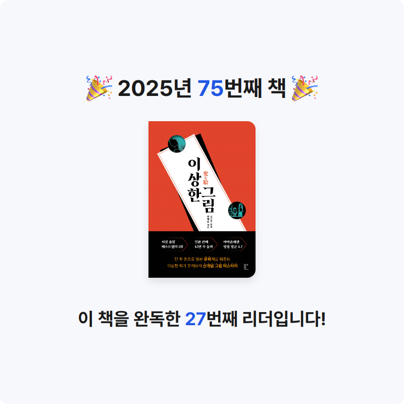 지페리페리님의 이상한 그림 게시물 이미지