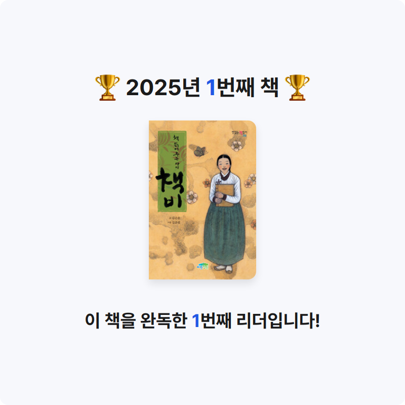 10611 허수연님의 책비 게시물 이미지