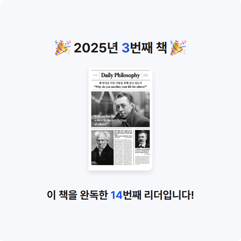 산장님의 왜 당신은 다른 사람을 위해 살고 있는가 게시물 이미지