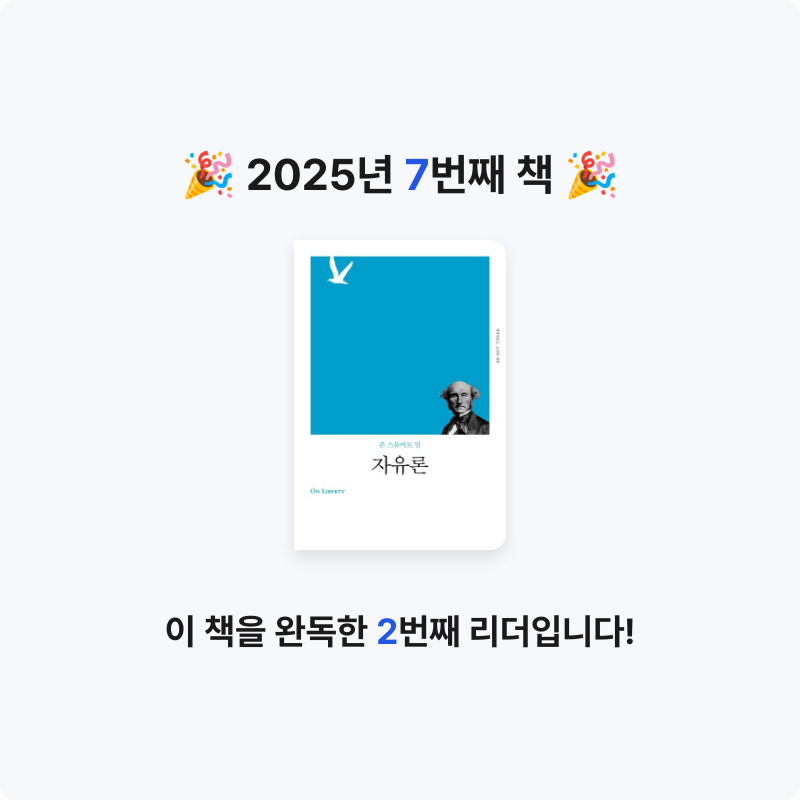 야수 또치님의 자유론 게시물 이미지