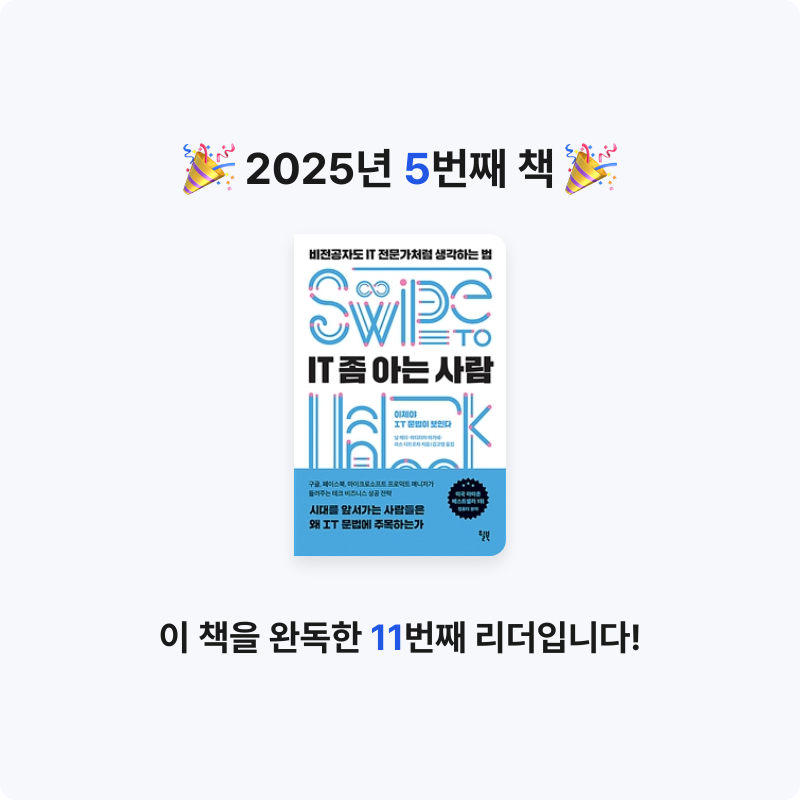 Zoomin님의 IT 좀 아는 사람 게시물 이미지
