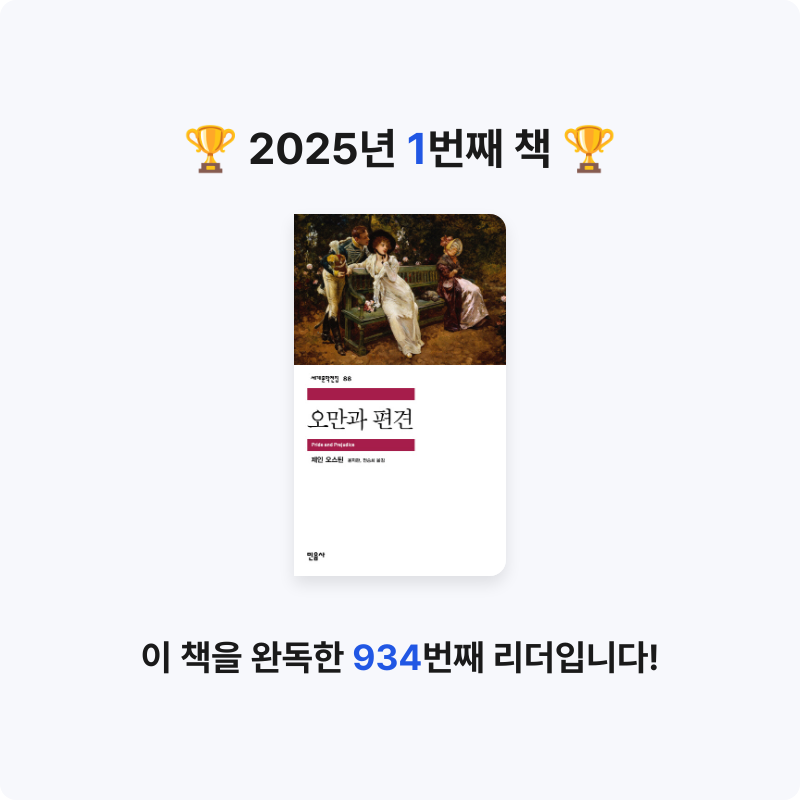 부케르가르네님의 오만과 편견 게시물 이미지