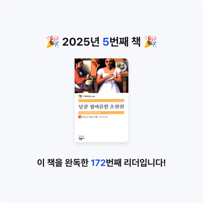 책책산중님의 달콤 쌉싸름한 초콜릿 게시물 이미지