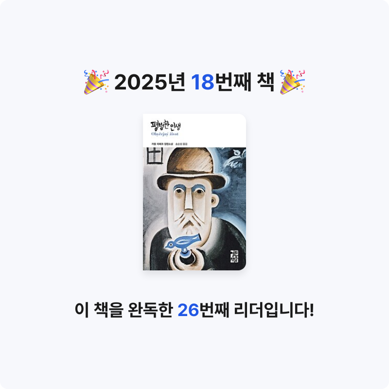 Бегемот님의 평범한 인생 게시물 이미지