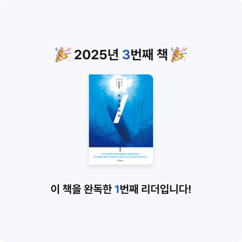 H님의 거짓말이다 게시물 이미지