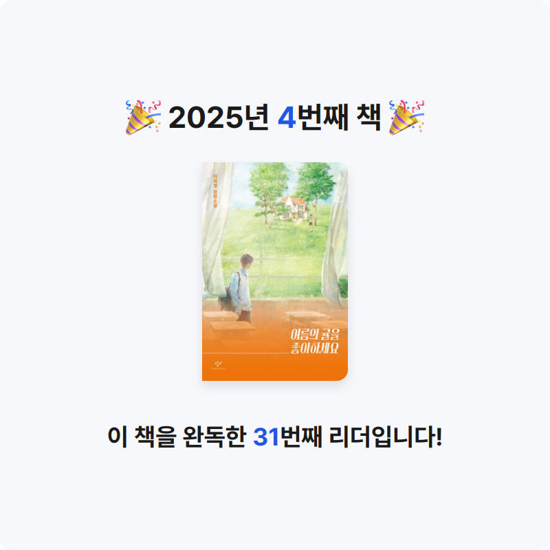 최서린님의 여름의 귤을 좋아하세요 게시물 이미지