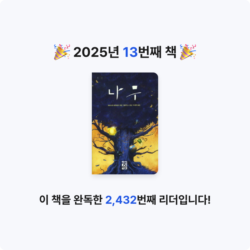 이서인님의 나무 게시물 이미지