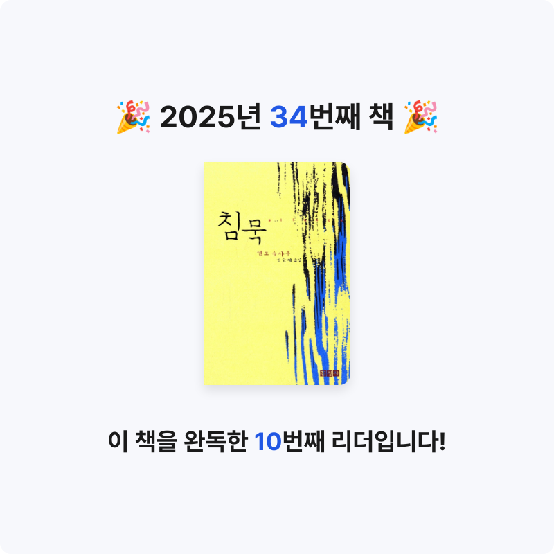 reimorange님의 침묵 게시물 이미지