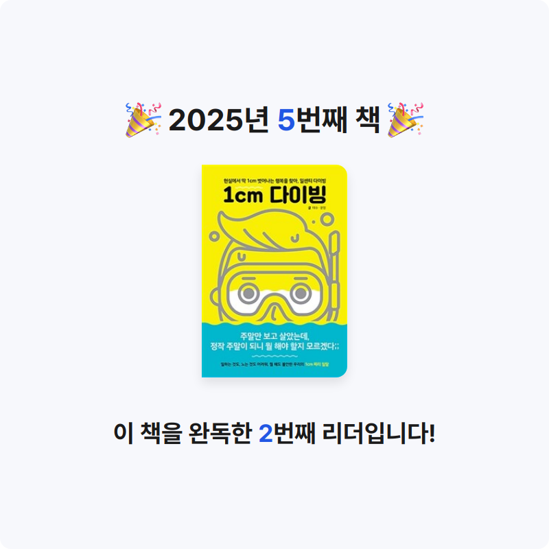 10404 석태연님의 1cm 다이빙 게시물 이미지