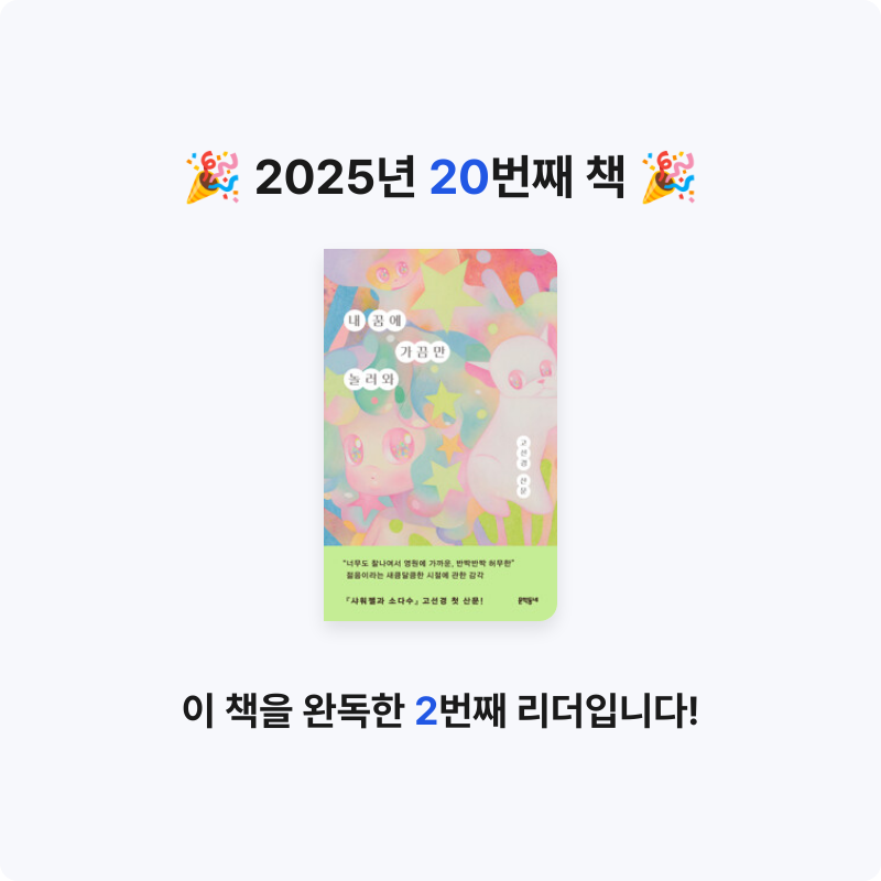 교양 매거진님의 내 꿈에 가끔만 놀러와 게시물 이미지