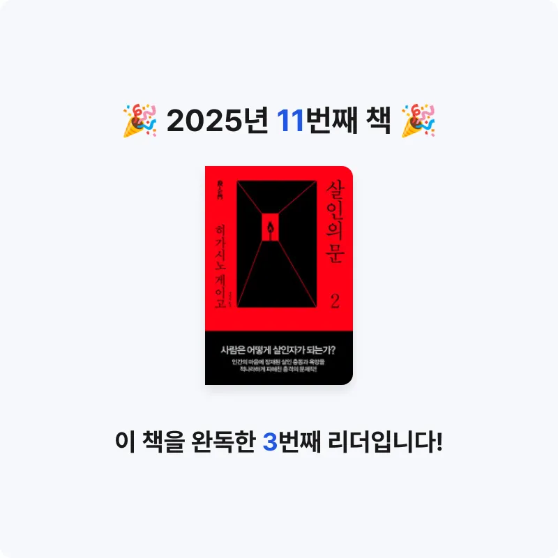 스컬리님의 살인의 문 게시물 이미지