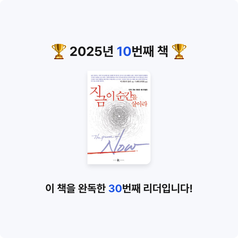 도지님의 지금 이 순간을 살아라 게시물 이미지