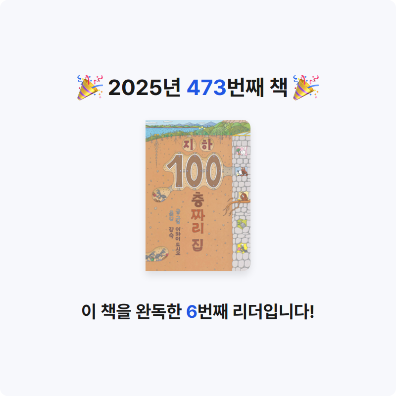 내별아인님의 지하 100층짜리 집 게시물 이미지