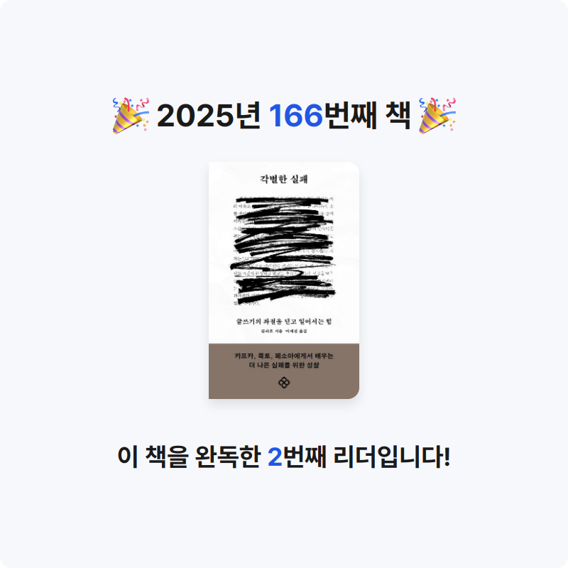 달책빵님의 각별한 실패 게시물 이미지