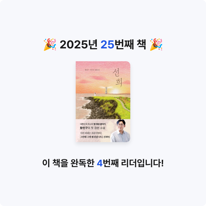 조일영(재형&서영맘)님의 선희 게시물 이미지